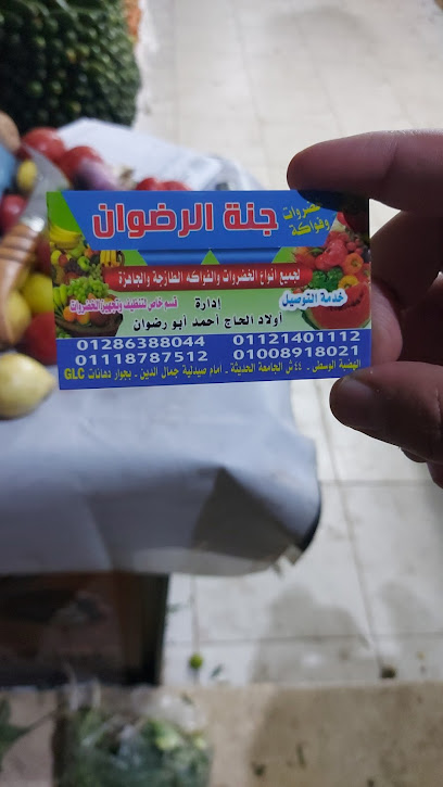 مترو اكسبريس ماركت